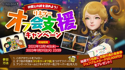 画像ギャラリー No.004のサムネイル画像 / 「リネージュ2M」の新サーバー“パプリオン”が本日18:00に公開へ。新登場のマジックキャノンを含むすべての武器種がオープン