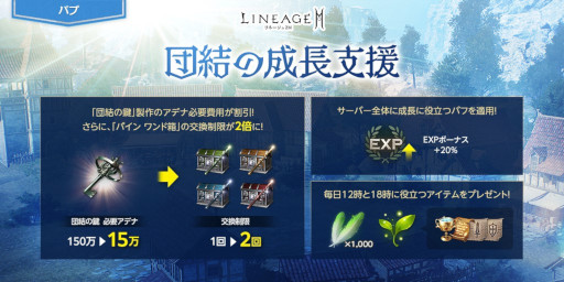 画像ギャラリー No.002のサムネイル画像 / 「リネージュ2M」，“バーツ/ジグハルト/カイン”サーバーで新たなマスター ダンジョン“ベオラの宮殿”を実装