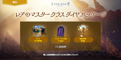 画像ギャラリー No.007のサムネイル画像 / 「リネージュ2M」，“バーツ/ジグハルト/カイン”サーバーで新たなマスター ダンジョン“ベオラの宮殿”を実装