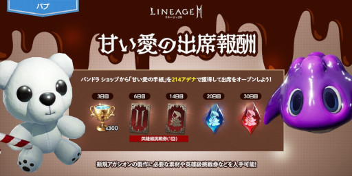 画像ギャラリー No.002のサムネイル画像 / 「リネージュ2M」,“バーツ/ジグハルト/カイン”サーバーでアリーナダンジョン“ゼパールの殿堂”のマッチング方式を変更