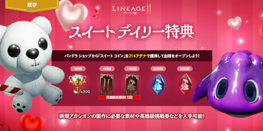 画像ギャラリー No.003のサムネイル画像 / 「リネージュ2M」,“バーツ/ジグハルト/カイン”サーバーでアリーナダンジョン“ゼパールの殿堂”のマッチング方式を変更