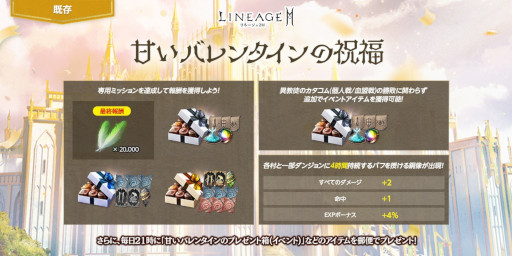 画像ギャラリー No.008のサムネイル画像 / 「リネージュ2M」,“バーツ/ジグハルト/カイン”サーバーでアリーナダンジョン“ゼパールの殿堂”のマッチング方式を変更