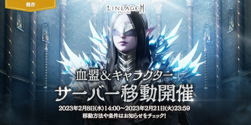 画像ギャラリー No.009のサムネイル画像 / 「リネージュ2M」,“バーツ/ジグハルト/カイン”サーバーでアリーナダンジョン“ゼパールの殿堂”のマッチング方式を変更