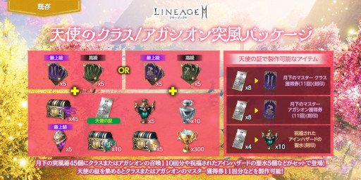 画像ギャラリー No.004のサムネイル画像 / 「リネージュ2M」,リリース700日を記念したイベントを開催