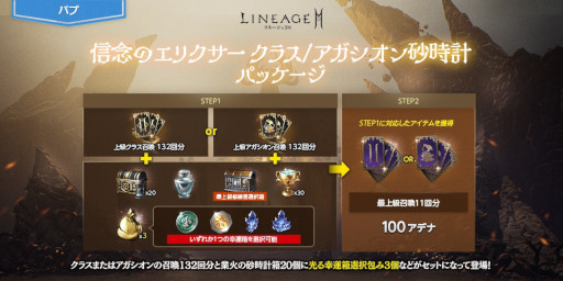 画像ギャラリー No.009のサムネイル画像 / 「リネージュ2M」,リリース700日を記念したイベントを開催