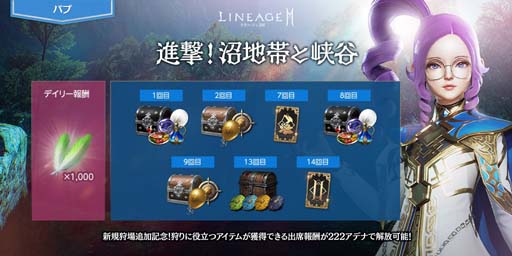 画像ギャラリー No.002のサムネイル画像 / 「リネージュ2M」,ワールドに新覚醒「カリエ」実装&「教団の伝説級スキルブック選択箱V」が登場
