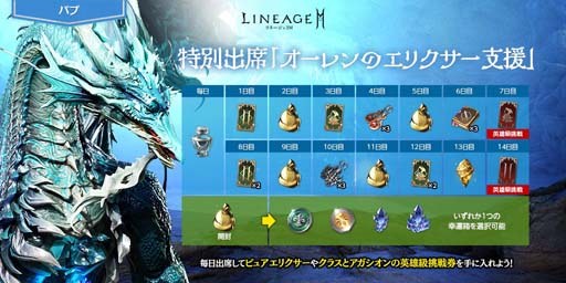 画像ギャラリー No.004のサムネイル画像 / 「リネージュ2M」,ワールドに新覚醒「カリエ」実装&「教団の伝説級スキルブック選択箱V」が登場