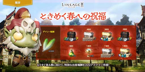 画像ギャラリー No.006のサムネイル画像 / 「リネージュ2M」,ワールドに新覚醒「カリエ」実装&「教団の伝説級スキルブック選択箱V」が登場