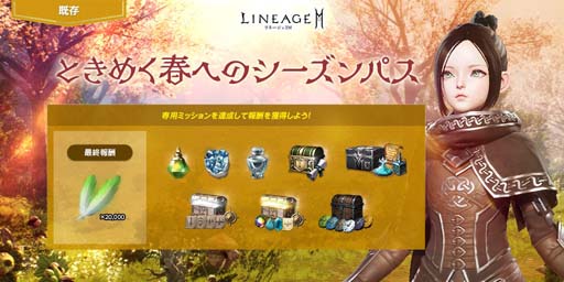 画像ギャラリー No.007のサムネイル画像 / 「リネージュ2M」,ワールドに新覚醒「カリエ」実装&「教団の伝説級スキルブック選択箱V」が登場