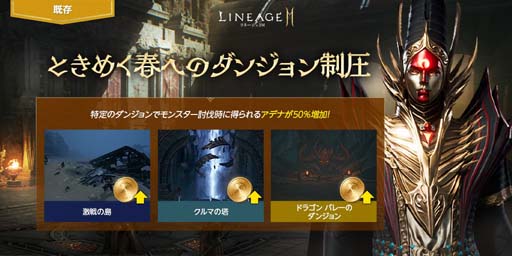 画像ギャラリー No.008のサムネイル画像 / 「リネージュ2M」,ワールドに新覚醒「カリエ」実装&「教団の伝説級スキルブック選択箱V」が登場