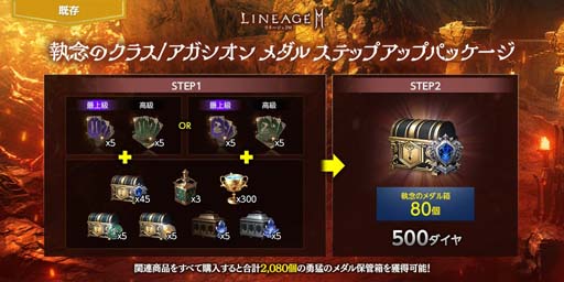 画像ギャラリー No.009のサムネイル画像 / 「リネージュ2M」,ワールドに新覚醒「カリエ」実装&「教団の伝説級スキルブック選択箱V」が登場