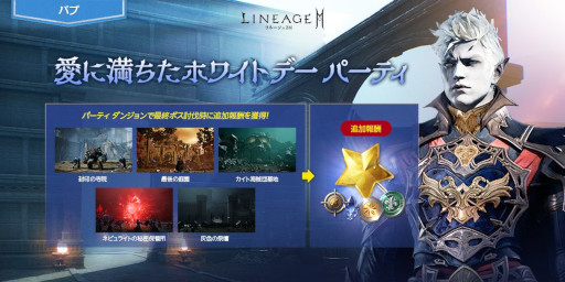 画像ギャラリー No.002のサムネイル画像 / 「リネージュ2M」，ダンジョン“象牙の塔”の3階のリニューアルを実施