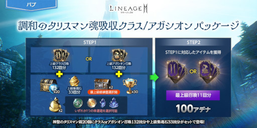 画像ギャラリー No.006のサムネイル画像 / 「リネージュ2M」，ダンジョン“象牙の塔”の3階のリニューアルを実施