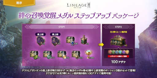 画像ギャラリー No.010のサムネイル画像 / 「リネージュ2M」，ダンジョン“象牙の塔”の3階のリニューアルを実施