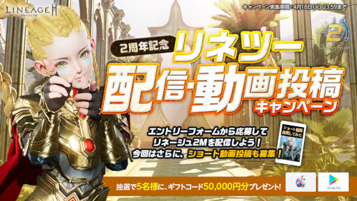 画像ギャラリー No.005のサムネイル画像 / 「リネージュ2M」，サービス開始2周年を記念したアップデート“エヴァの祝福”を本日実施。新たな領地やボスなどが登場