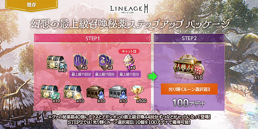画像ギャラリー No.005のサムネイル画像 / 「リネージュ2M」の次期大型アップデート「天空占領戦」発表。詳細は8月18日の公式生放送で