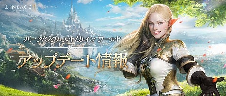 画像ギャラリー No.006のサムネイル画像 / 「リネージュ2M」大型アップデート「ONE AND ONLY」を8月20日に実装。マスターダンジョン「天空の島群島」のリニューアルを本日実施