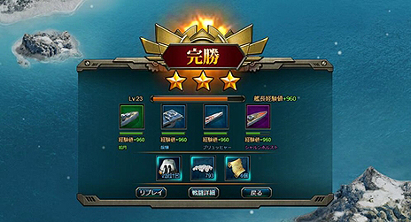画像ギャラリー No.004のサムネイル画像 / 実在した軍艦200隻以上が登場するブラウザ用戦略SLG「第一艦隊 BATTLE OF THE HORIZON」の正式サービスが本日スタート