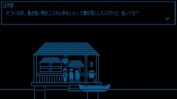 画像ギャラリー No.006のサムネイル画像 / 横スクロールADV「From_.」配信中。美しいピアノの音色とともに人々の“想いを繋げる物語”を描く