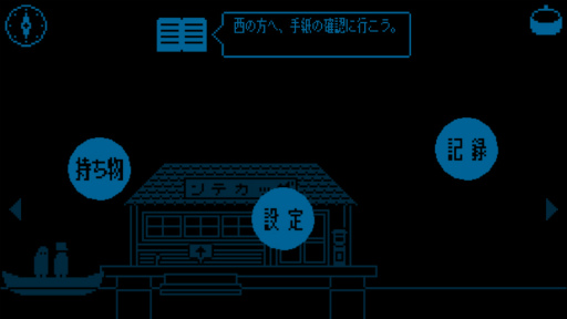 画像ギャラリー No.007のサムネイル画像 / “手紙”で人と人とをつなげる。スマホ向けアドベンチャー「From_.」を紹介する「(ほぼ)日刊スマホゲーム通信」第1579回