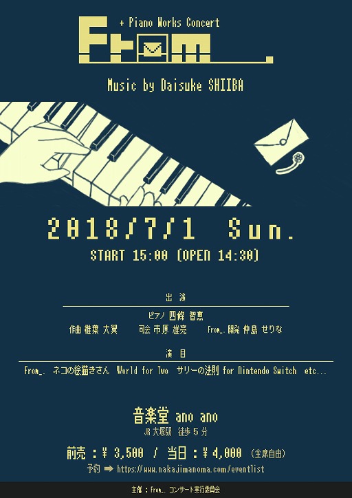 画像ギャラリー No.001のサムネイル画像 / 「From_.」,椎葉大翼さん作曲のピアノ曲を演奏するコンサートが7月1日に開催
