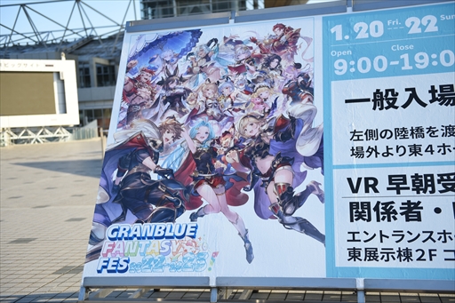 画像ギャラリー No.003のサムネイル画像 / 「グラブルフェス2022-2023」開幕。展示物やアトラクション,撮影コーナーなど,ボリュームアップを遂げたイベント会場をレポート