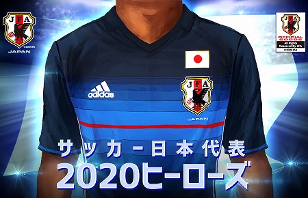 画像ギャラリー No.006のサムネイル画像 / 「サッカー日本代表2020ヒーローズ」，iOS/Android版を配信
