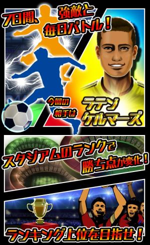 画像ギャラリー No.003のサムネイル画像 / 「サッカー日本代表2020ヒーローズ」，世界の強豪国と対戦する「NEOバトルスタジアム」が5月15日に開幕