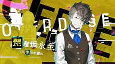 画像ギャラリー No.004のサムネイル画像 / TVアニメ「Caligula -カリギュラ-」2018年4月に放映開始＆PS4向けフルリメイク「Caligula Overdose/カリギュラ オーバードーズ」が5月17日に発売決定
