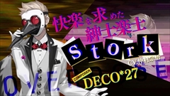 画像ギャラリー No.002のサムネイル画像 / PS4「カリギュラ オーバードーズ」の最新PVが公開。新たな楽士のキャストは「Stork」が仲村宗悟さん,「梔子」が茜屋日海夏さんで決定