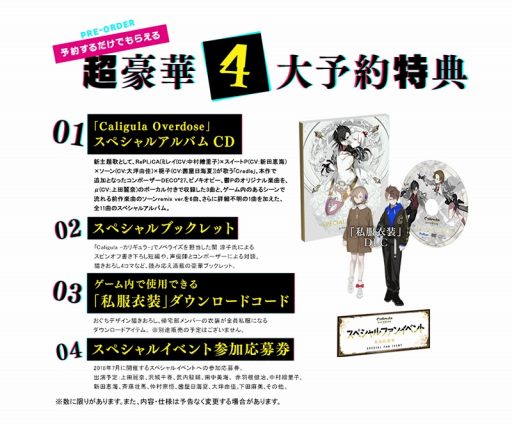 画像ギャラリー No.002のサムネイル画像 / 「Caligula Overdose」,堀江晶太さんが手がけた主題歌「Cradle」のshort ver.が公開