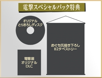 画像ギャラリー No.025のサムネイル画像 / 「Caligula Overdose」，店舗別購入特典のアイテム情報と画像を公開。全22種