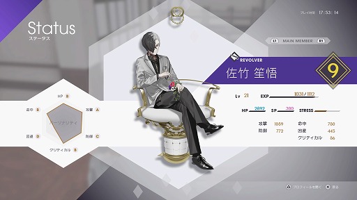 画像ギャラリー No.034のサムネイル画像 / 歪んだ楽園の真実を暴き出せ。「Caligula Overdose/カリギュラ オーバードーズ」のプレイレポートを掲載