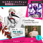 画像ギャラリー No.003のサムネイル画像 / 「Caligula Overdose」のセルフカバー第2弾“ostinato overdose”が本日リリース