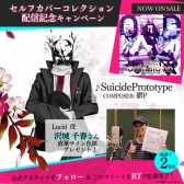 画像ギャラリー No.004のサムネイル画像 / 「Caligula Overdose」のセルフカバー第2弾“ostinato overdose”が本日リリース