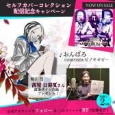 画像ギャラリー No.005のサムネイル画像 / 「Caligula Overdose」のセルフカバー第2弾“ostinato overdose”が本日リリース