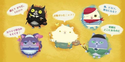 画像ギャラリー No.003のサムネイル画像 / 新作パズルアドベンチャーゲーム「猫のニャッホ 〜ニャ・ミゼラブル〜」が今冬リリース。杉田智和さん演じる猫のニャッホの心温まる物語を描く