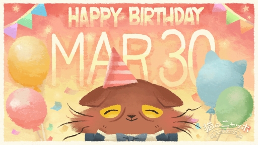 画像ギャラリー No.001のサムネイル画像 / 「猫のニャッホ」,期間限定「ニャッホ誕生日お祝いイベント」を開催