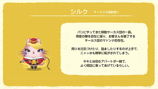 画像ギャラリー No.002のサムネイル画像 / 「猫のニャッホ」,声優オーディションを代アニ生限定で開催