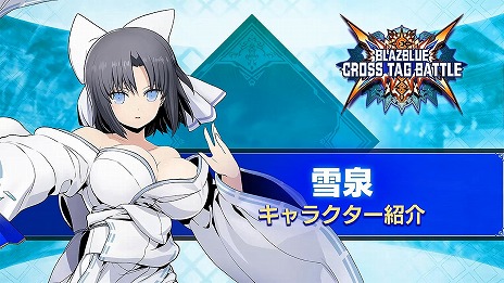 画像ギャラリー No.008のサムネイル画像 / 「BLAZBLUE CROSS TAG BATTLE」，公式サイトに“雪泉”のバトルスタイル動画が追加。オリジナル壁紙も公開中