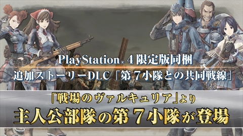 画像ギャラリー No.001のサムネイル画像 / 「戦場のヴァルキュリア4」,初回生産分と限定版の特典で入手できるウェルキン,アリシア,イサラ,イーディ,ラルゴ,ロージーの紹介PVが公開