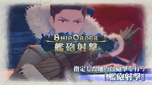 画像ギャラリー No.002のサムネイル画像 / 「戦場のヴァルキュリア4」，味方部隊を援護する「雪上巡洋艦センチュリオン」の紹介動画が公開