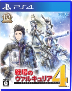 画像ギャラリー No.001のサムネイル画像 / 本日発売のPS4「戦場のヴァルキュリア4」,セルベリアや水着衣装が解禁される有料DLC“断章”の情報を公開。発売記念キャンペーンも開始