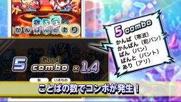 画像ギャラリー No.008のサムネイル画像 / 「共闘ことばRPG コトダマン」，ゲームの楽しみ方がよく分かる紹介動画を公開。クローズドβテストの予習におすすめ