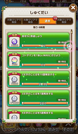 画像ギャラリー No.016のサムネイル画像 / 言葉を武器に戦う新感覚RPG「共闘ことばRPG コトダマン」,クローズドβテストのプレイレポートをお届け