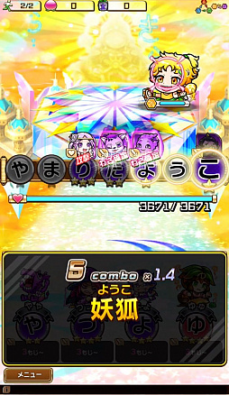 画像ギャラリー No.025のサムネイル画像 / 言葉を武器に戦う新感覚RPG「共闘ことばRPG コトダマン」,クローズドβテストのプレイレポートをお届け