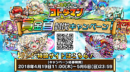画像ギャラリー No.016のサムネイル画像 / ウルトラマンコラボの新たなキャラが公開された「コトダマン」公式生放送まとめ。エレキコミックの今立さん，麒麟の田村さんもコトダマン化