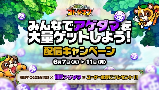 画像ギャラリー No.002のサムネイル画像 / ライブ配信アプリ「Mirrativ」にて，「コトダマン」とのコラボライブクイズが本日21:00より配信