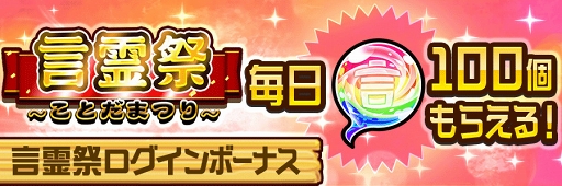画像ギャラリー No.006のサムネイル画像 / 「共闘ことばRPG コトダマン」，2018年6月28日より新章“辛愛の賢妹編”が開幕。杉田智和さんが世界観を監修した「アイ」「ツラミ」が新たに登場
