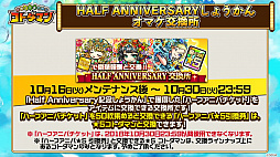 画像ギャラリー No.006のサムネイル画像 / 「コトダマン」，フェアリーテイルコラボは11月2日開始。新登場の★6キャラが手に入る“実”の配布も発表された公式生放送まとめ